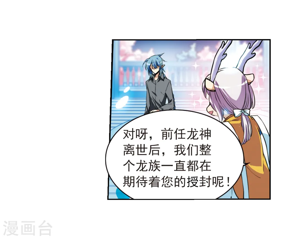 第276话 心事3 第5页