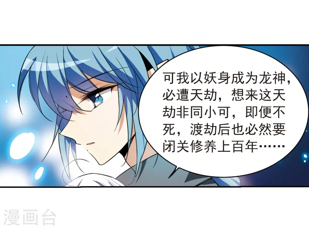 第276话 心事3 第7页