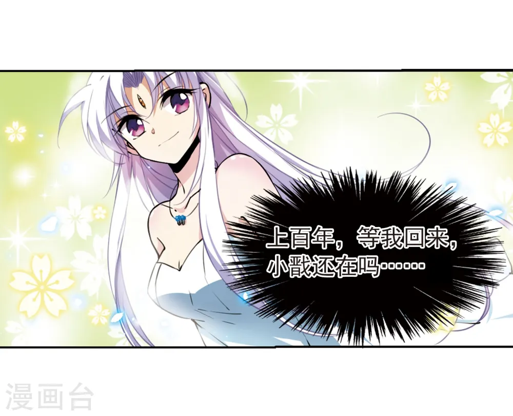 第276话 心事3 第8页