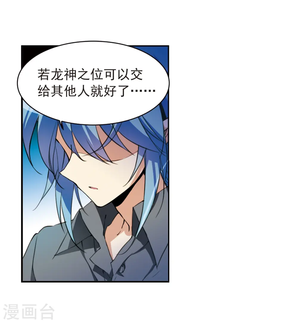 第276话 心事3 第9页