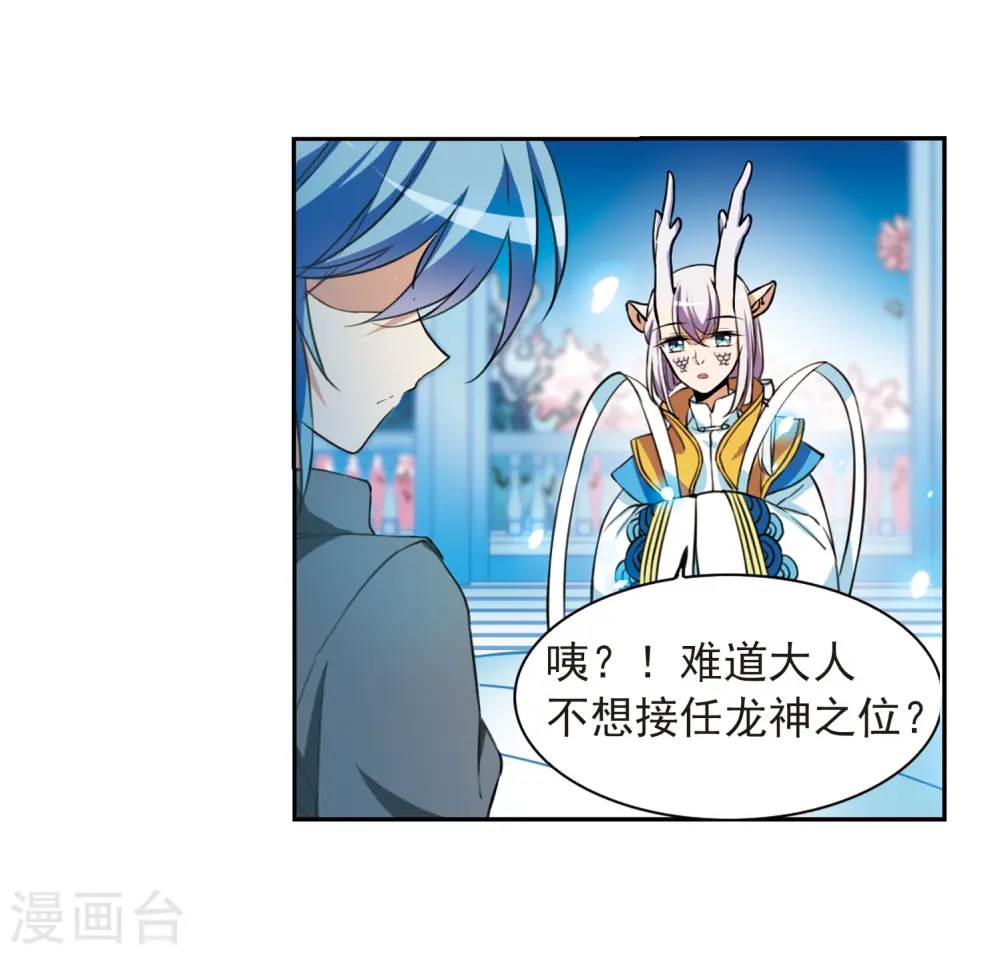 第276话 心事3 第10页