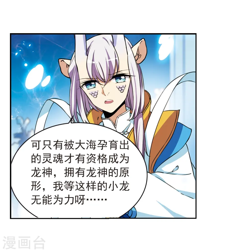 第276话 心事3 第11页