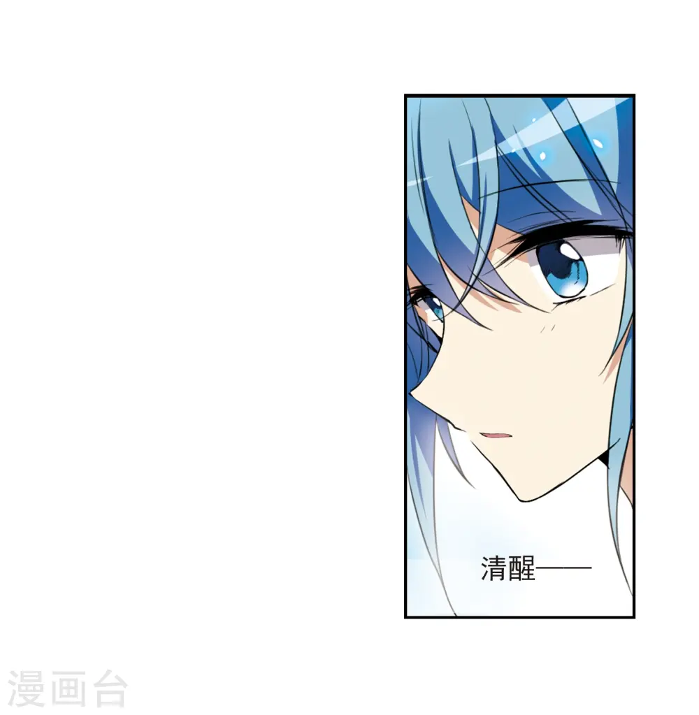 第276话 心事3 第12页