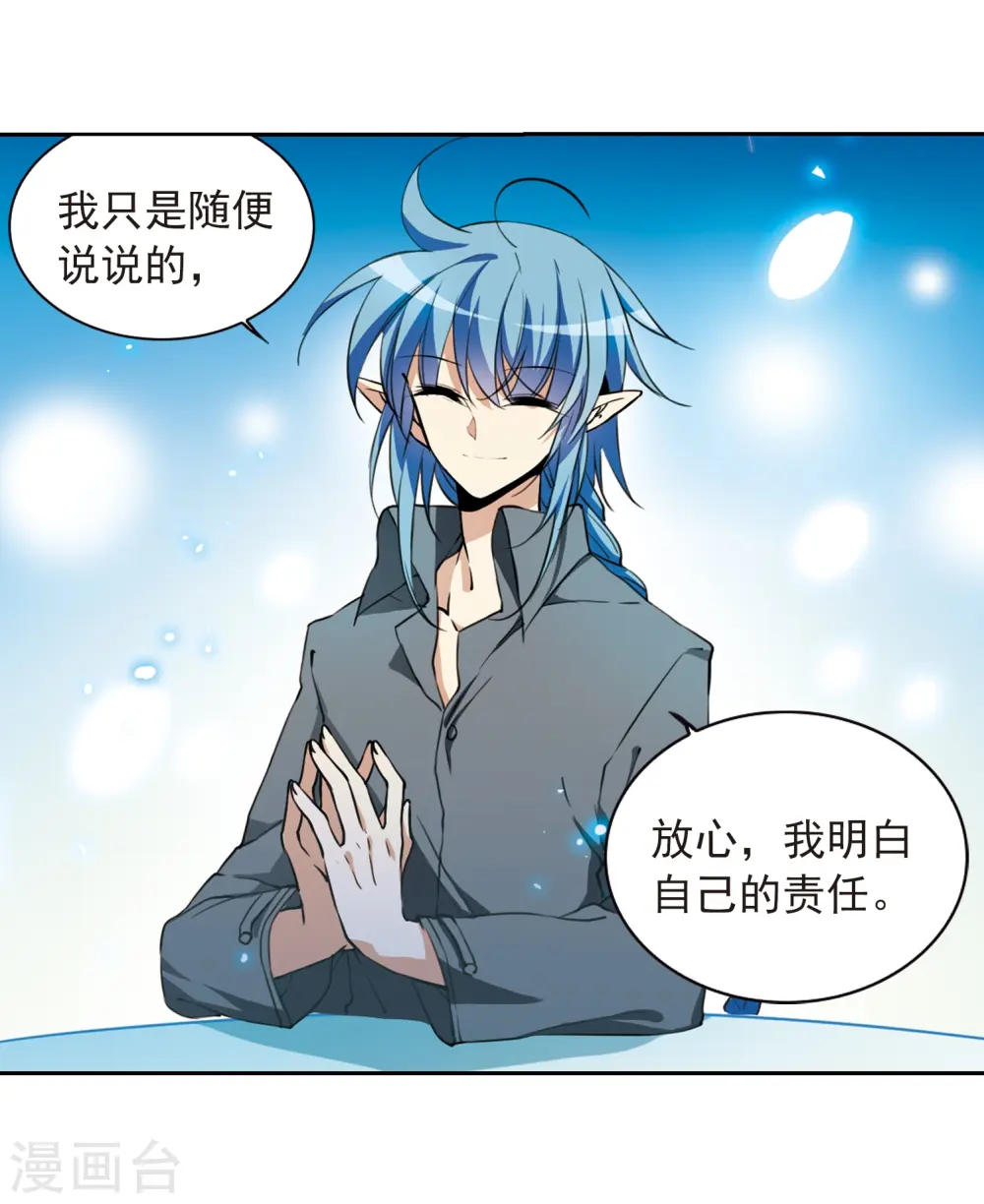 第276话 心事3 第13页