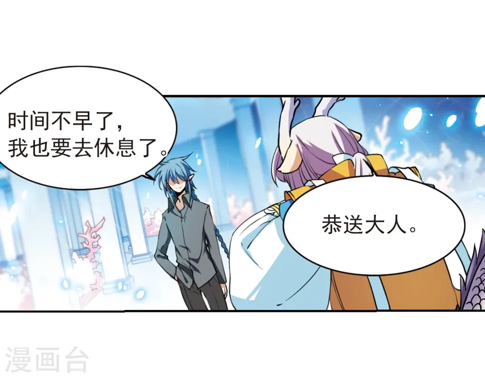第276话 心事3 第14页