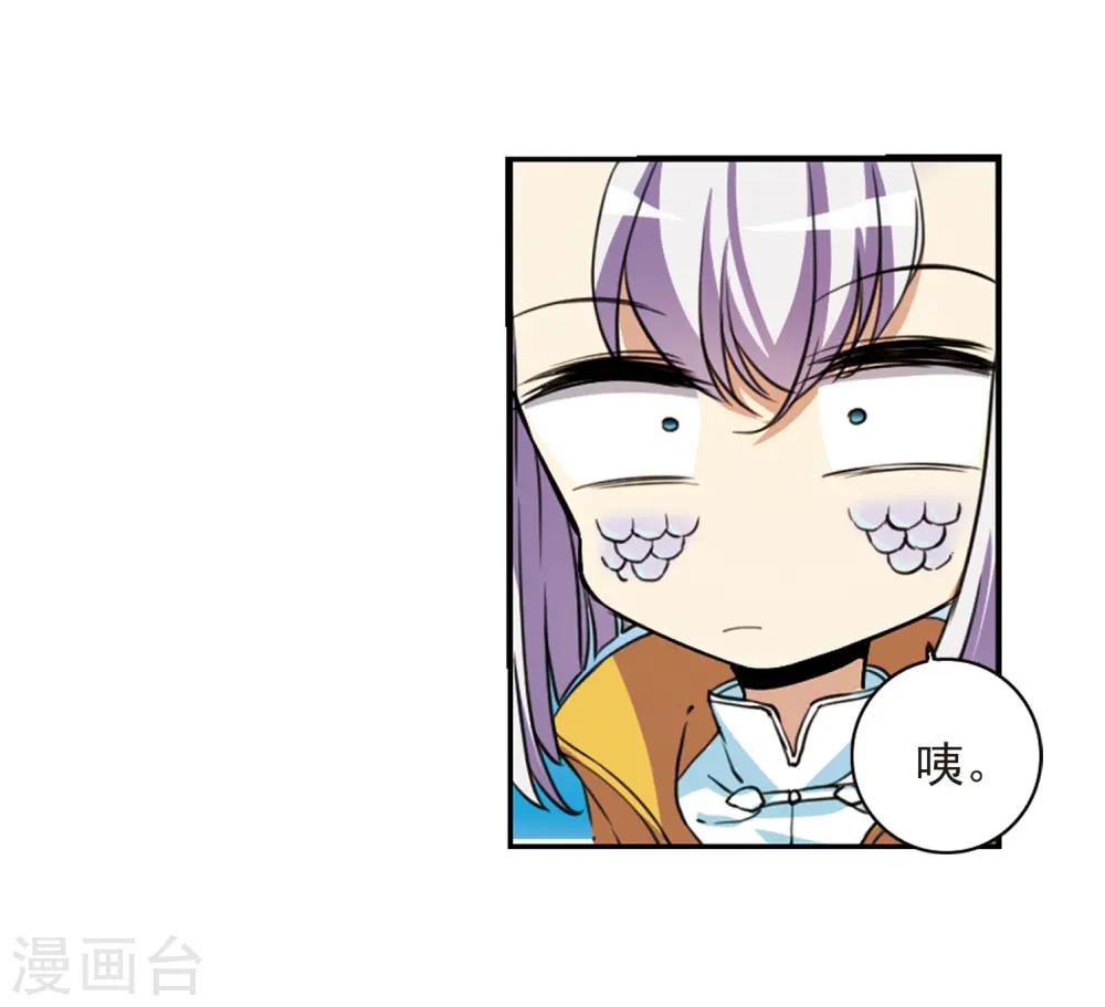 第276话 心事3 第16页