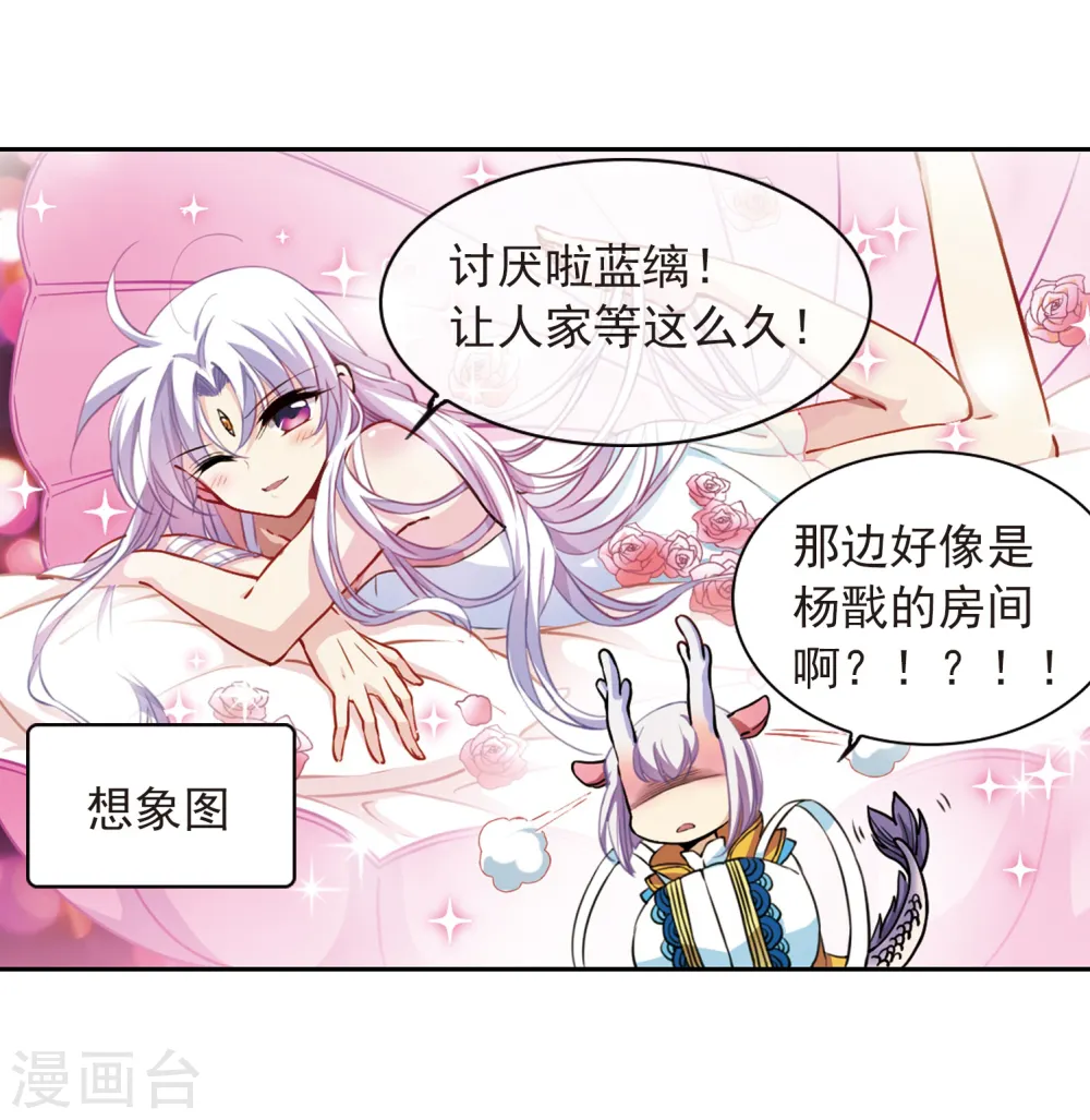 第276话 心事3 第17页
