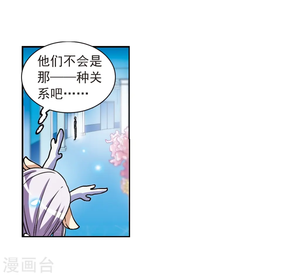 第276话 心事3 第18页