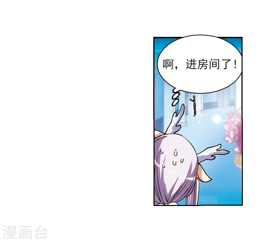 第276话 心事3 第19页