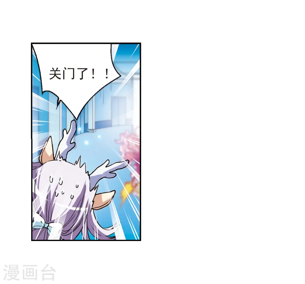 第276话 心事3 第20页