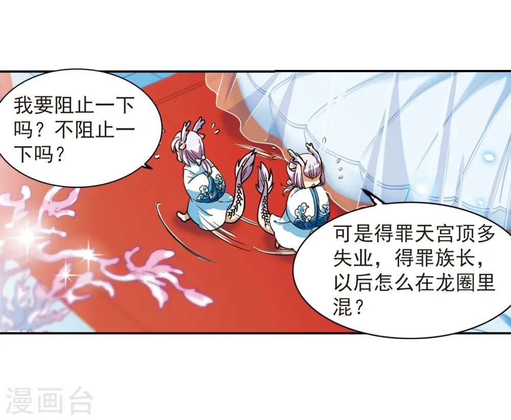 第276话 心事3 第22页