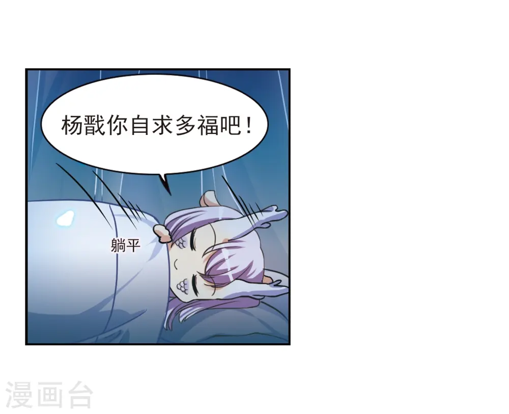 第276话 心事3 第24页