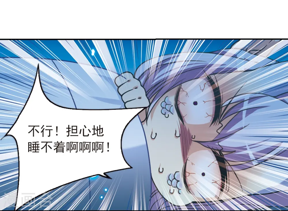 第276话 心事3 第26页