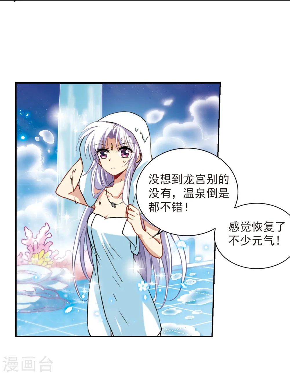 第276话 心事3 第27页