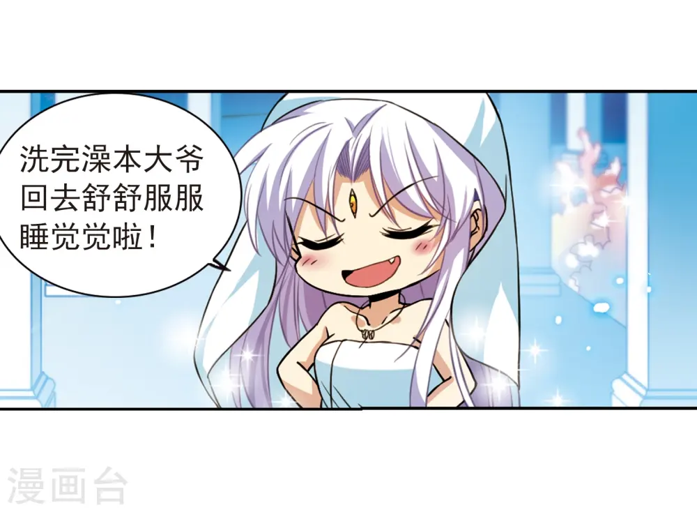 第276话 心事3 第29页