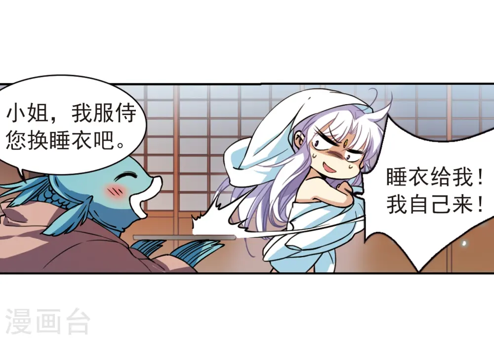 第276话 心事3 第30页