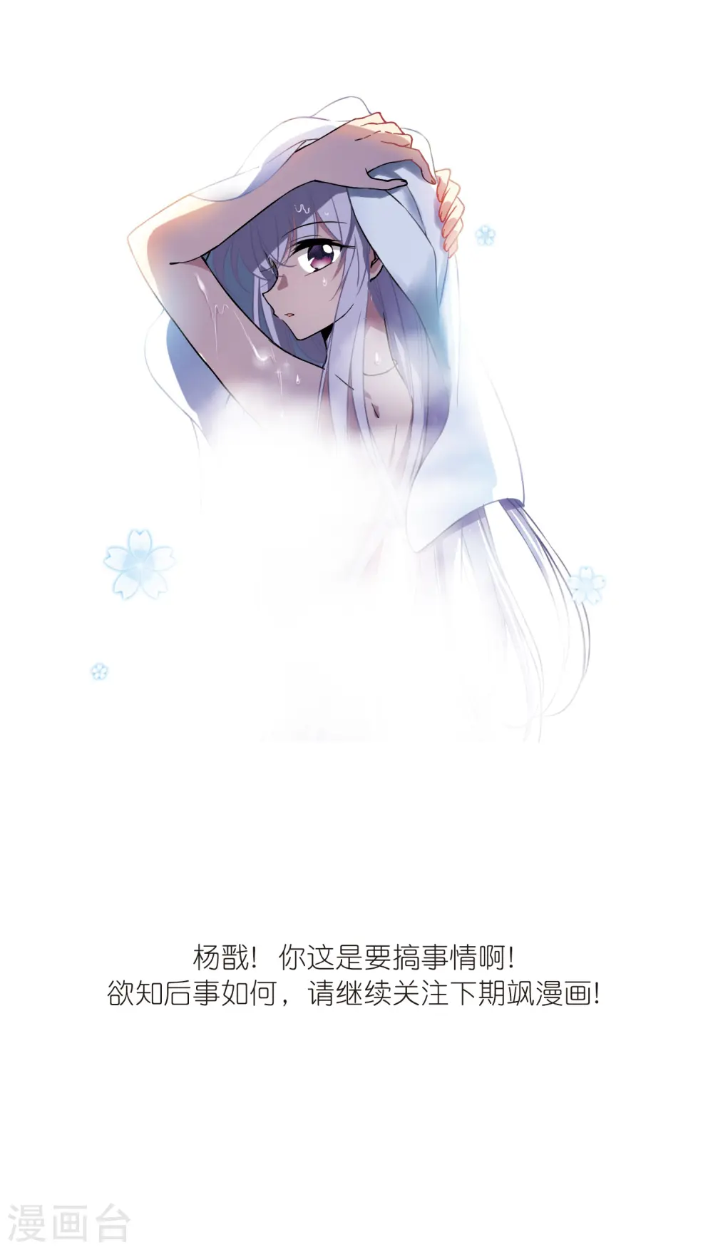 第276话 心事3 第34页