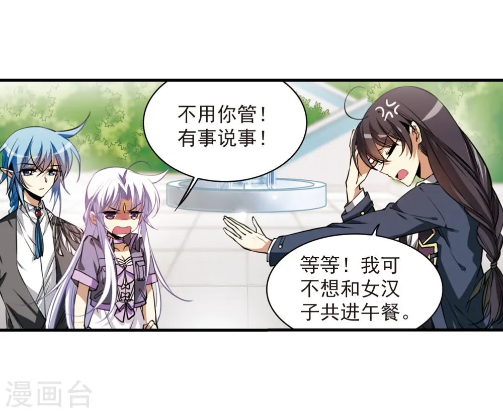 第269话 囚笼之鸟2 第3页