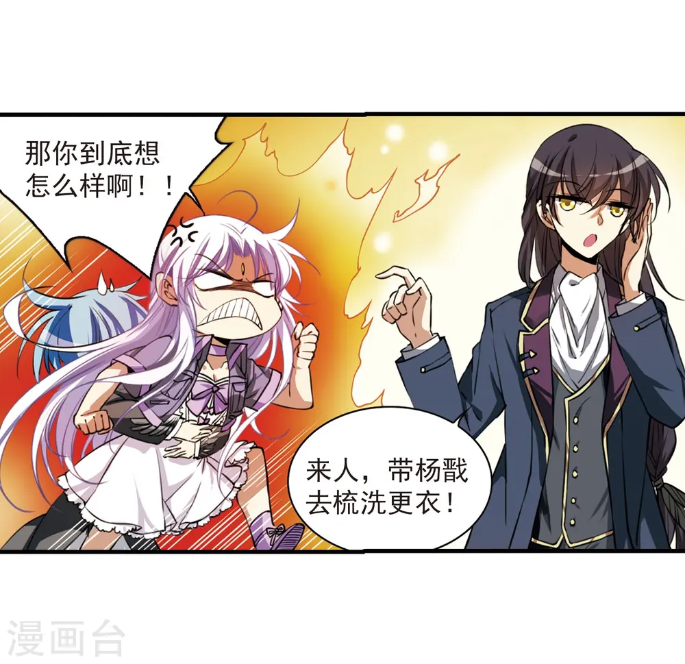 第269话 囚笼之鸟2 第4页