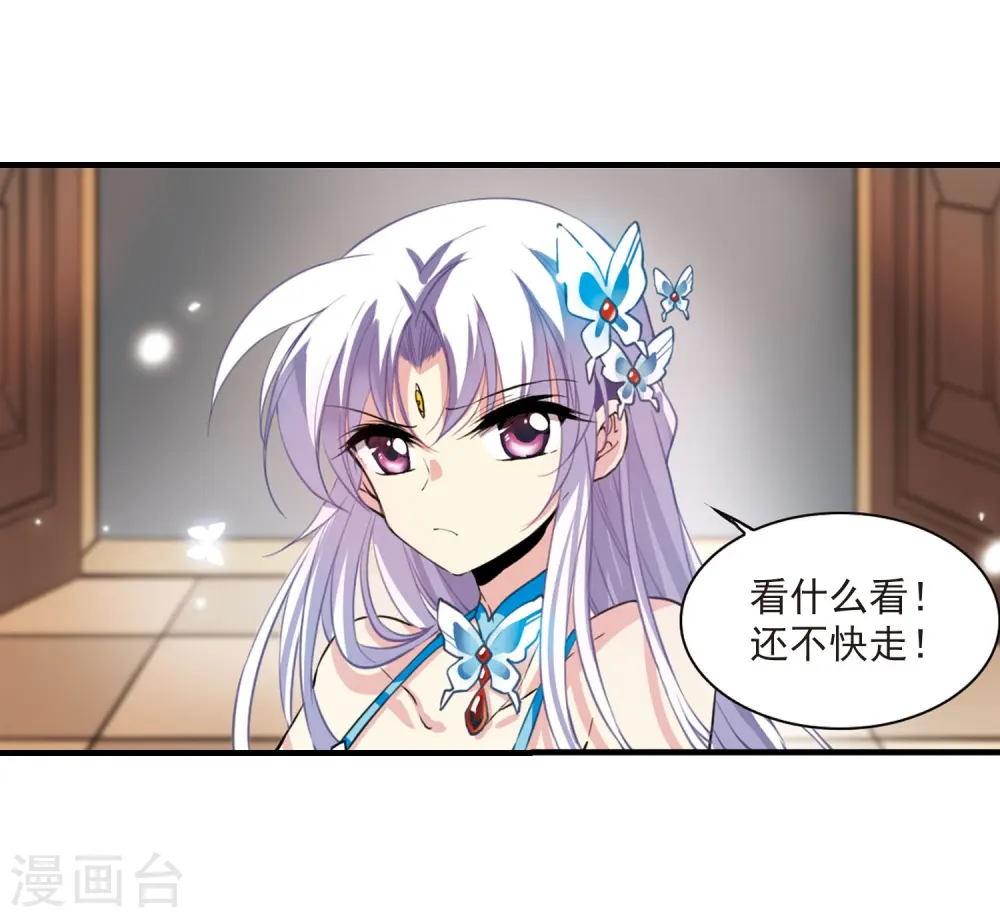 第269话 囚笼之鸟2 第11页