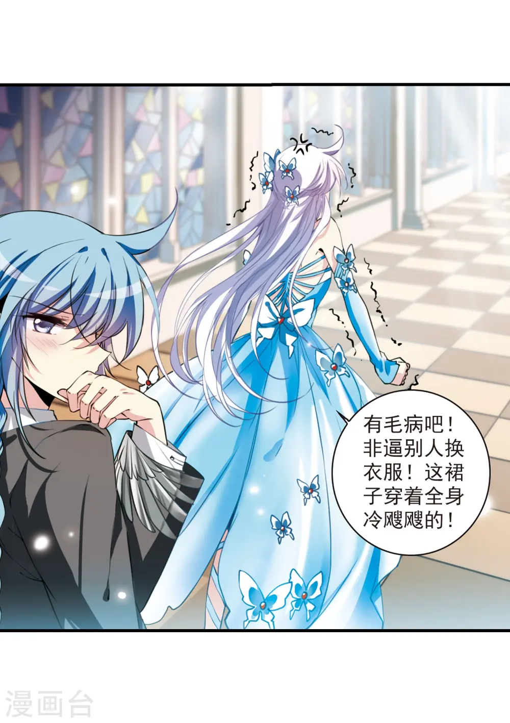 第269话 囚笼之鸟2 第12页