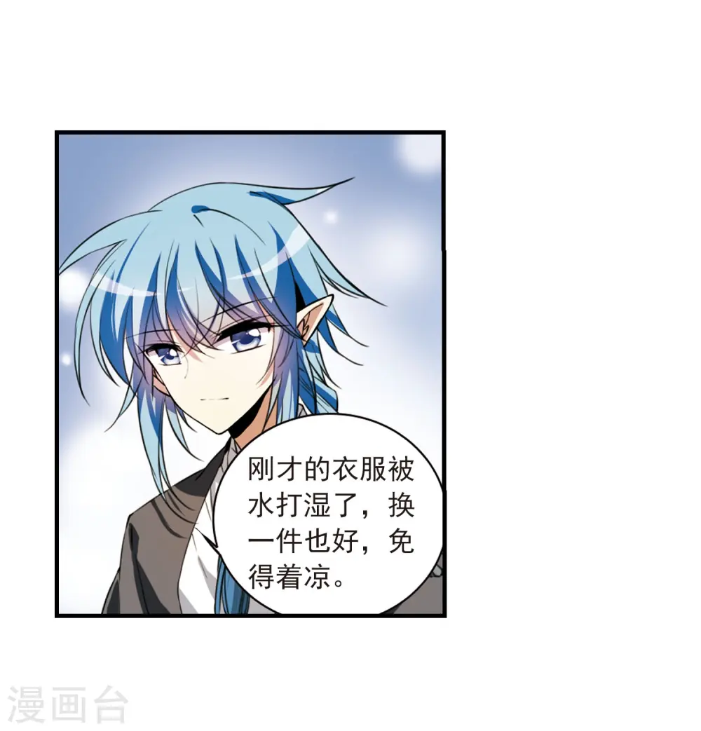 第269话 囚笼之鸟2 第13页
