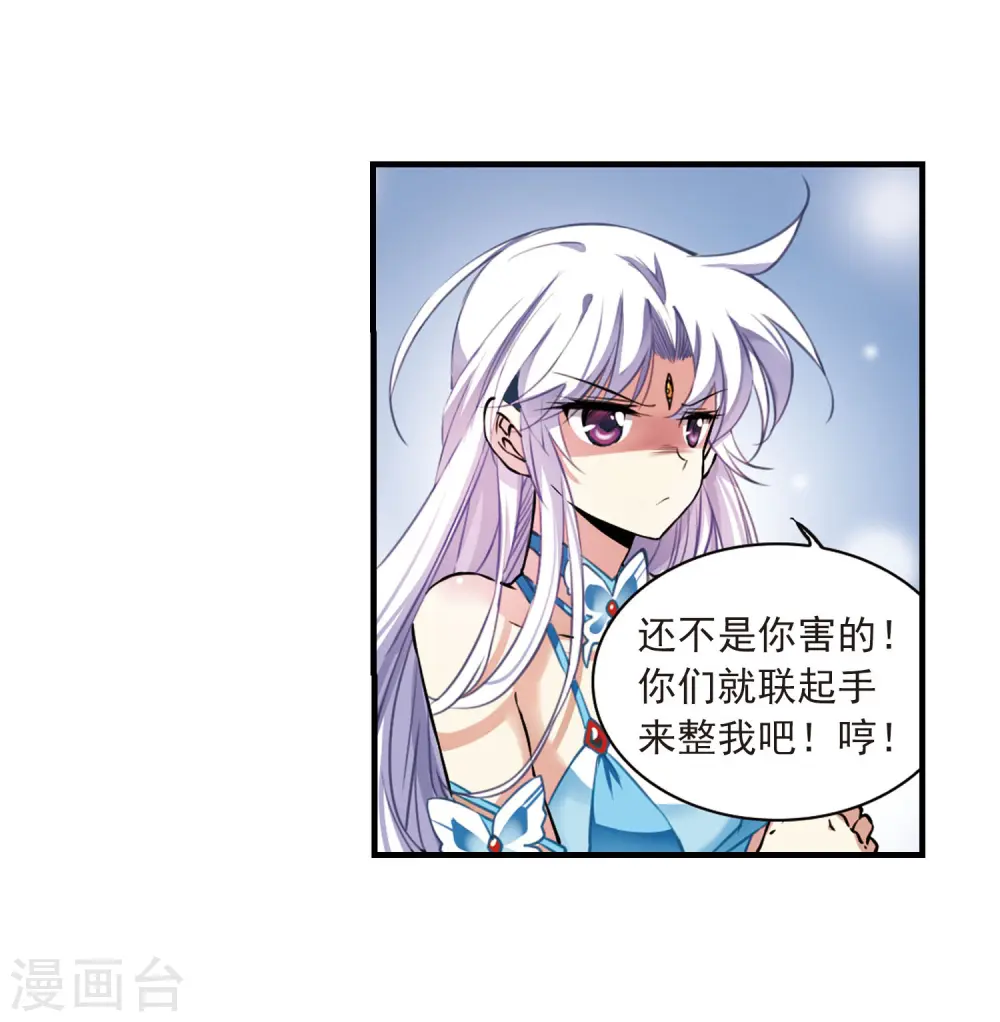 第269话 囚笼之鸟2 第14页