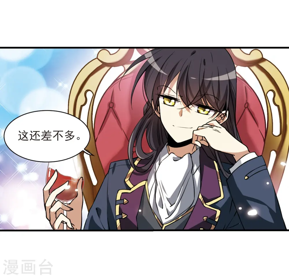 第269话 囚笼之鸟2 第16页