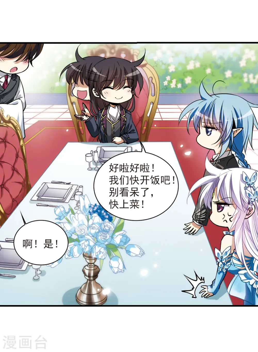 第269话 囚笼之鸟2 第17页