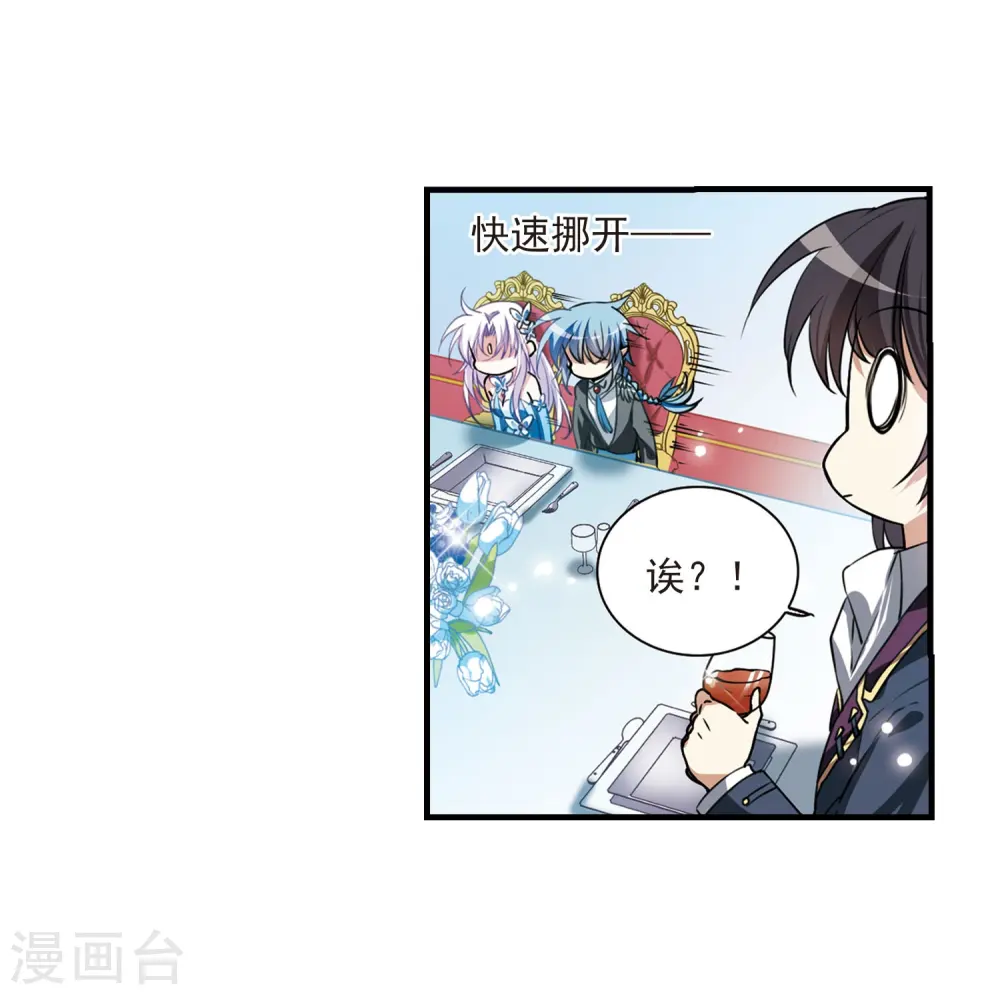 第269话 囚笼之鸟2 第19页