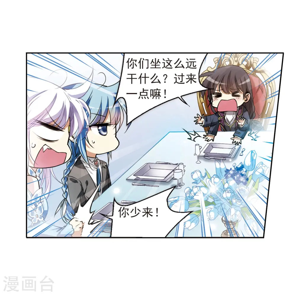 第269话 囚笼之鸟2 第20页