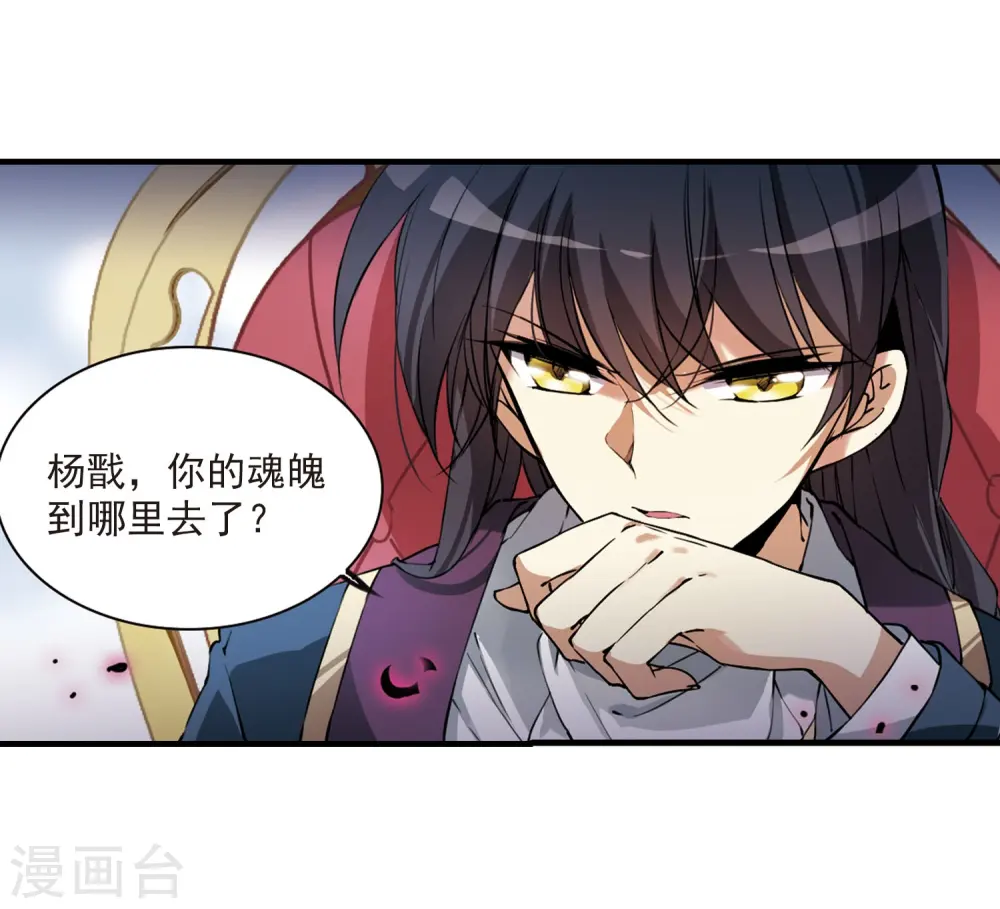 第272话 我的决定2 第6页