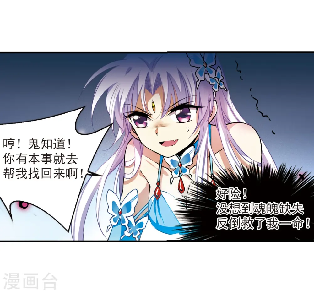 第272话 我的决定2 第7页