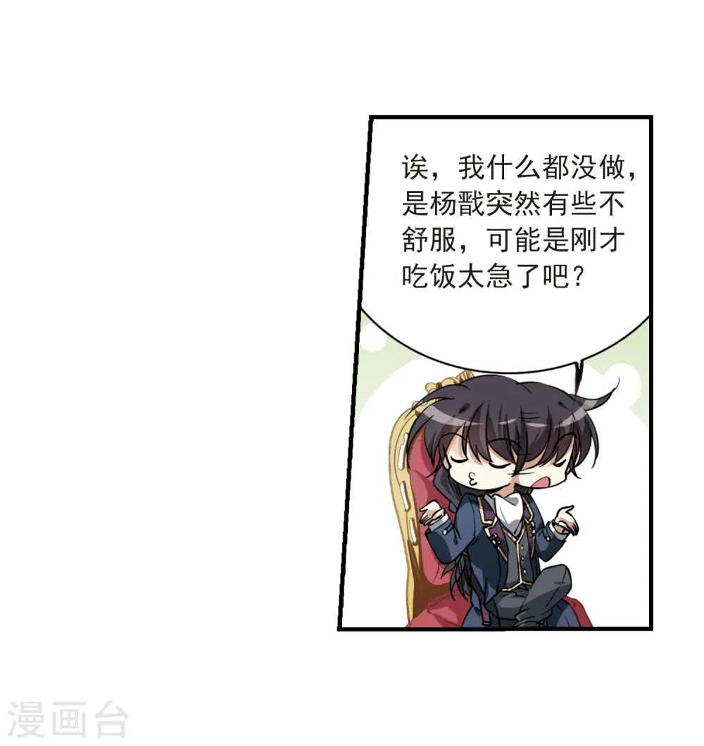第272话 我的决定2 第10页