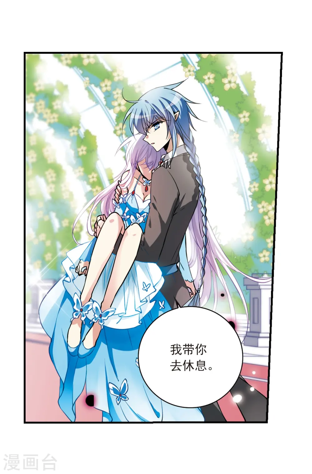 第272话 我的决定2 第13页
