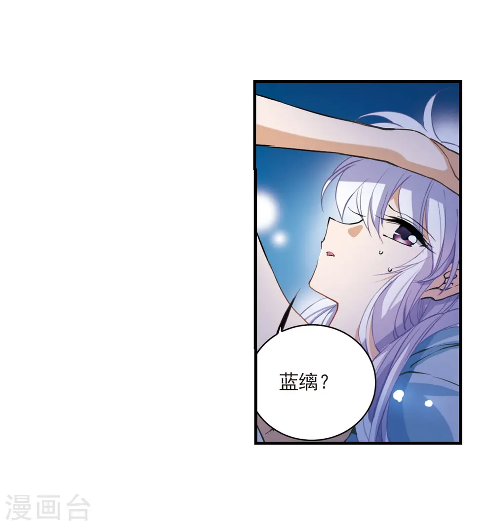 第272话 我的决定2 第17页
