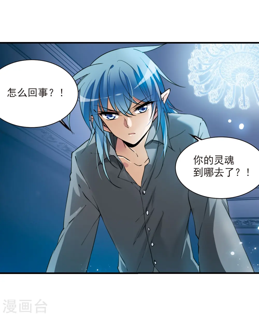 第272话 我的决定2 第19页