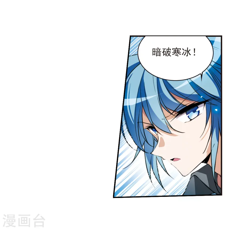 第274话 心事1 第4页
