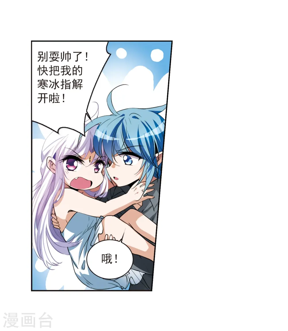 第274话 心事1 第7页