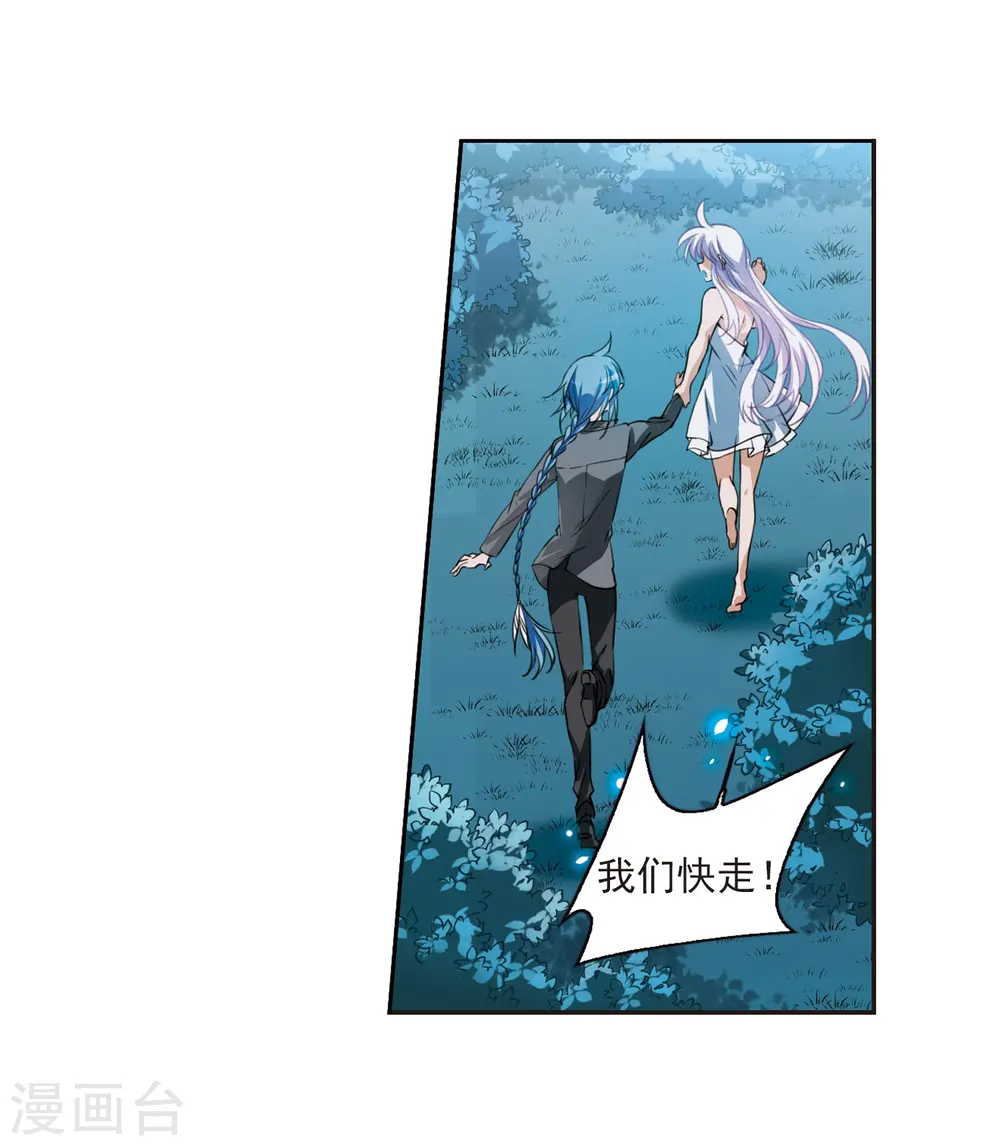 第274话 心事1 第8页