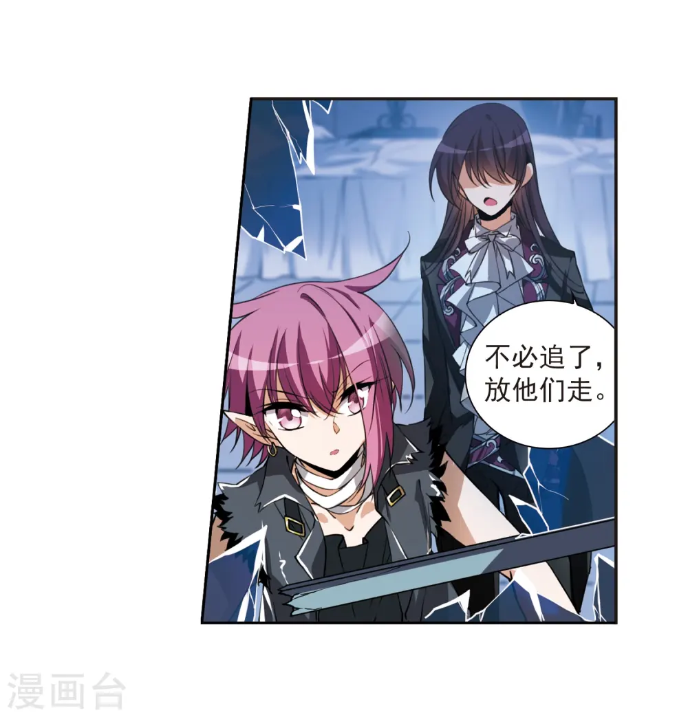 第274话 心事1 第10页