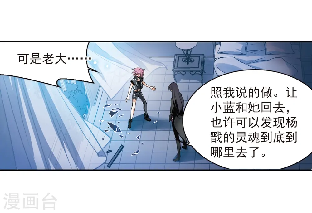 第274话 心事1 第11页