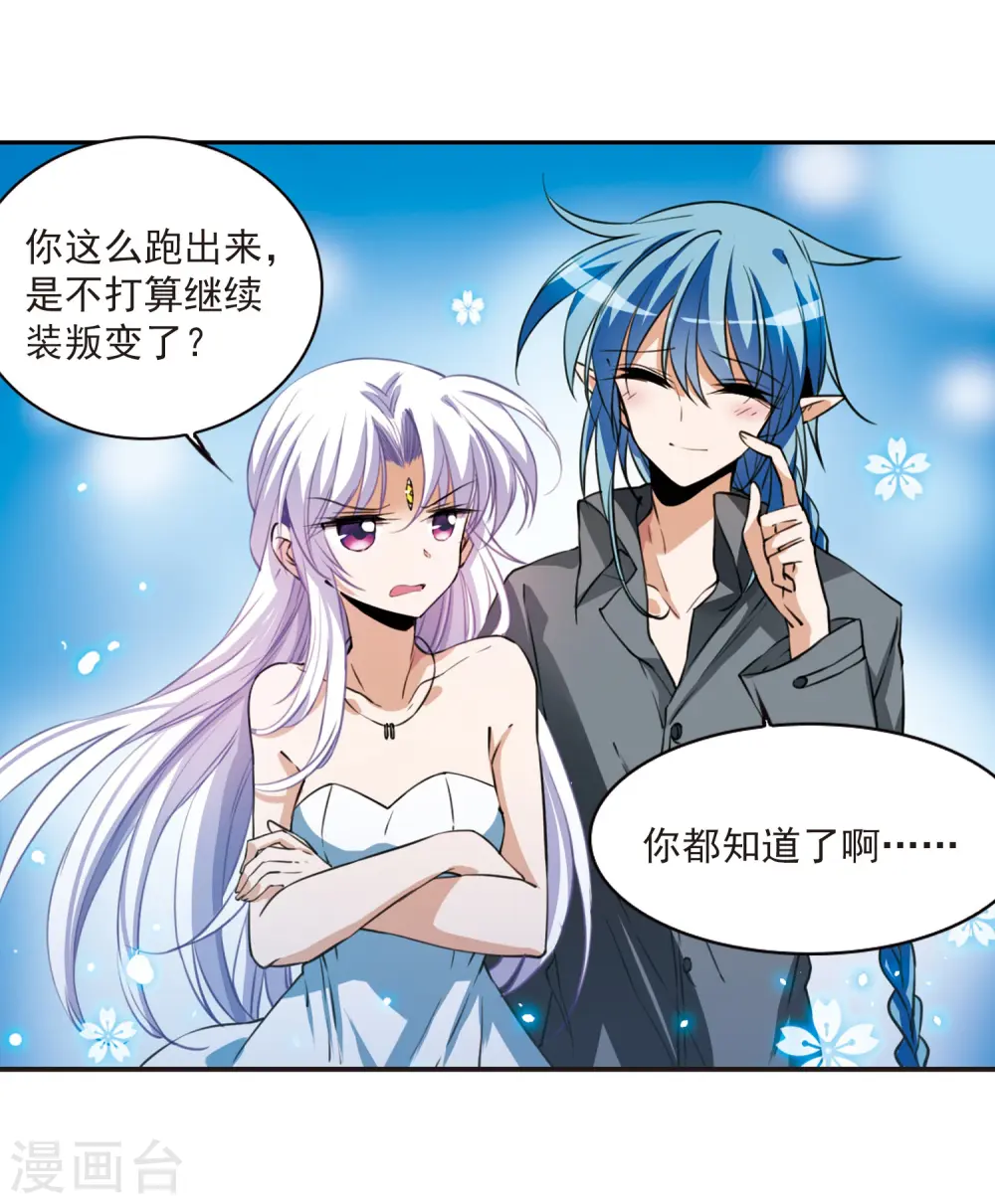 第274话 心事1 第15页