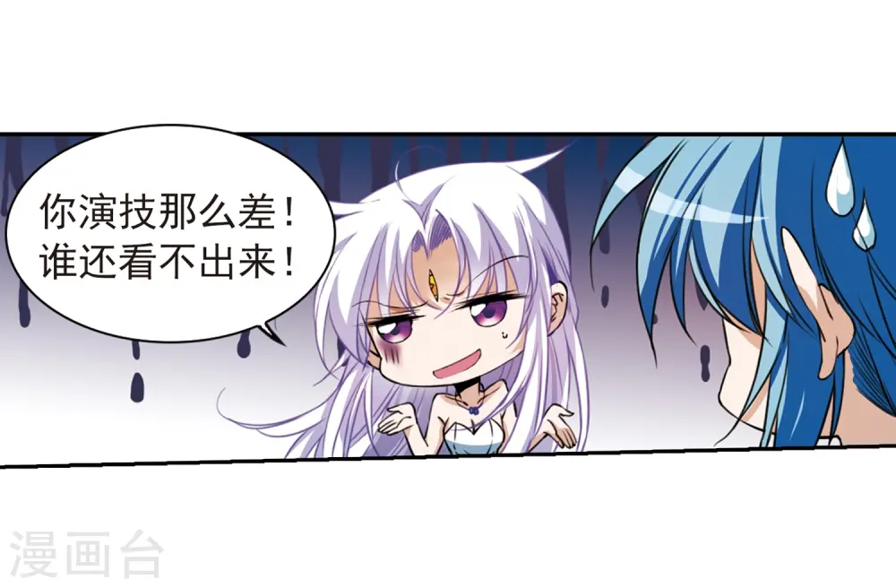 第274话 心事1 第16页