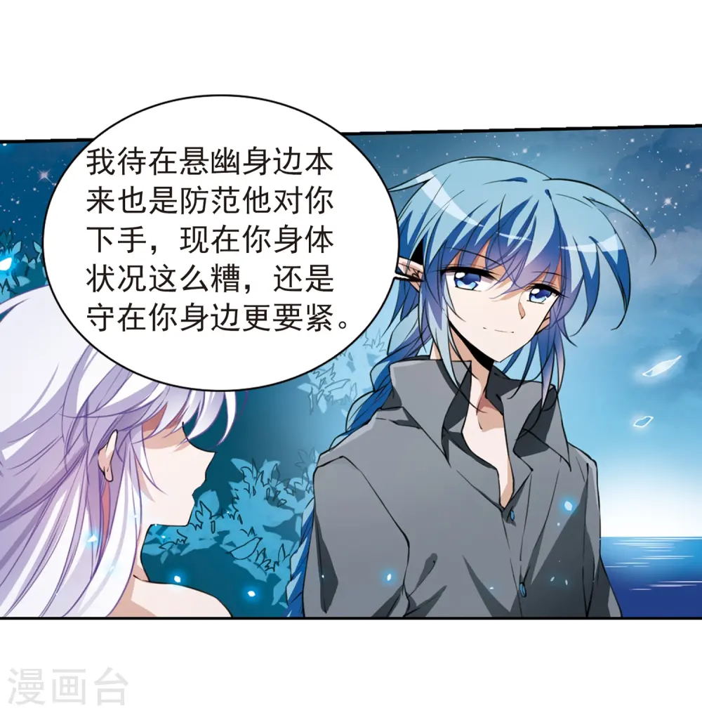 第274话 心事1 第17页