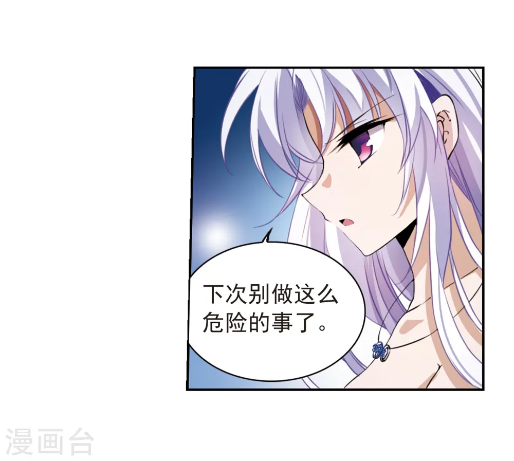 第274话 心事1 第19页