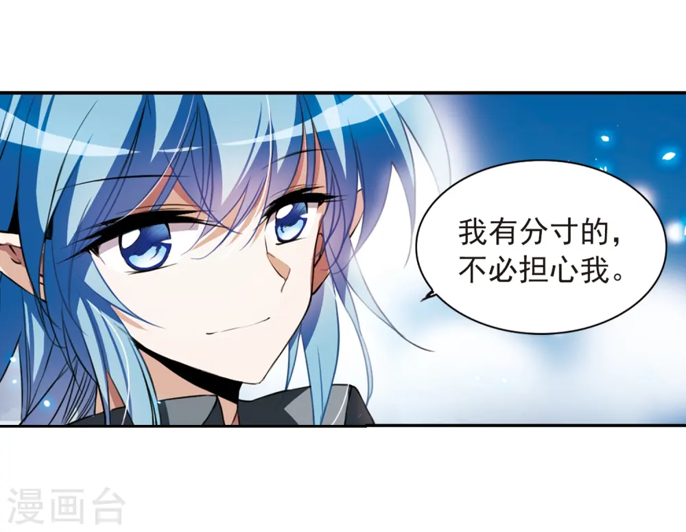 第274话 心事1 第20页
