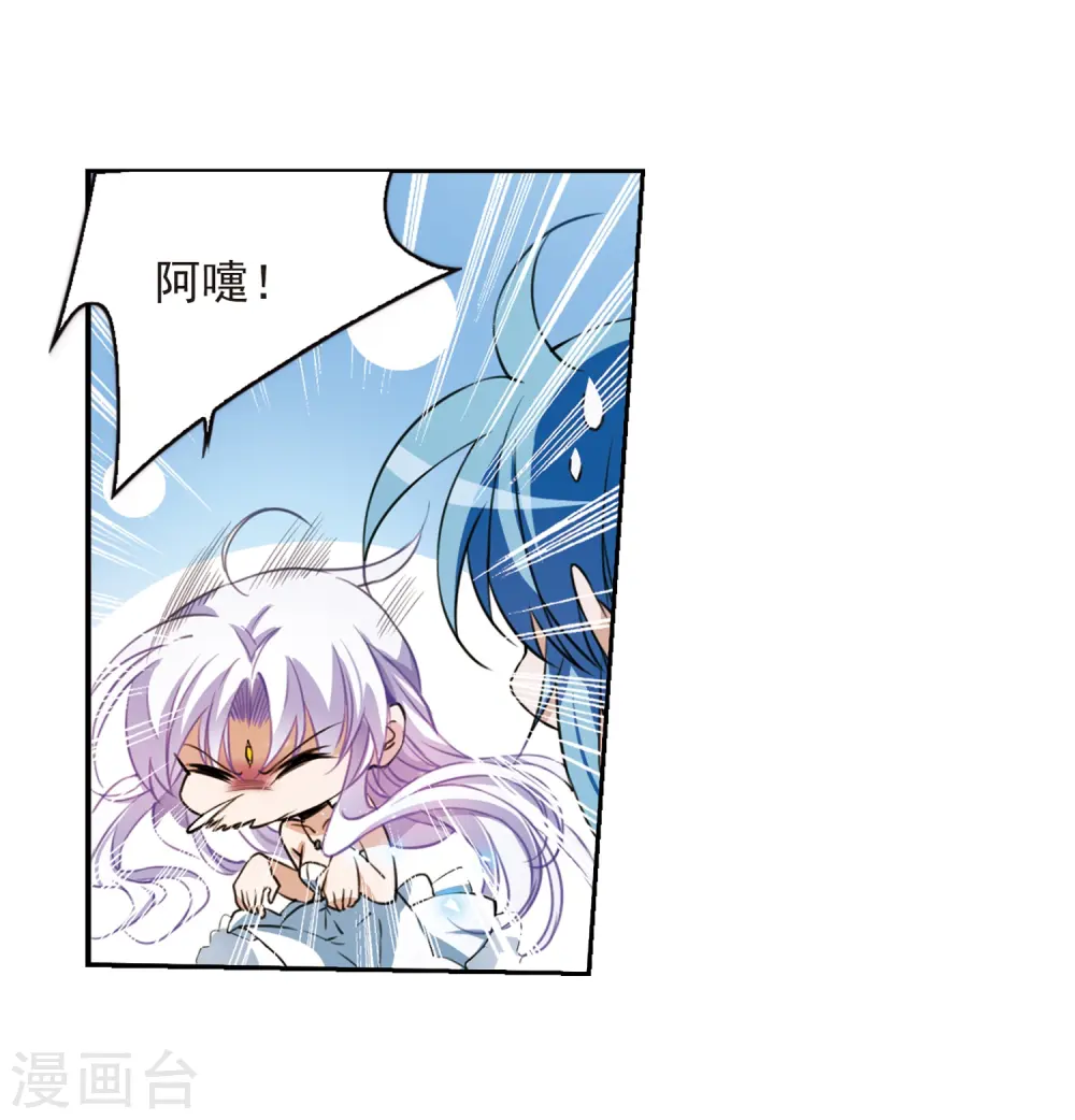 第274话 心事1 第21页
