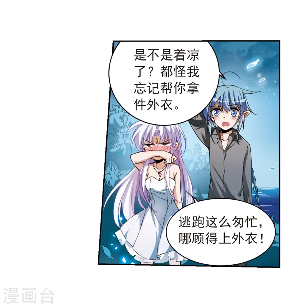 第274话 心事1 第22页