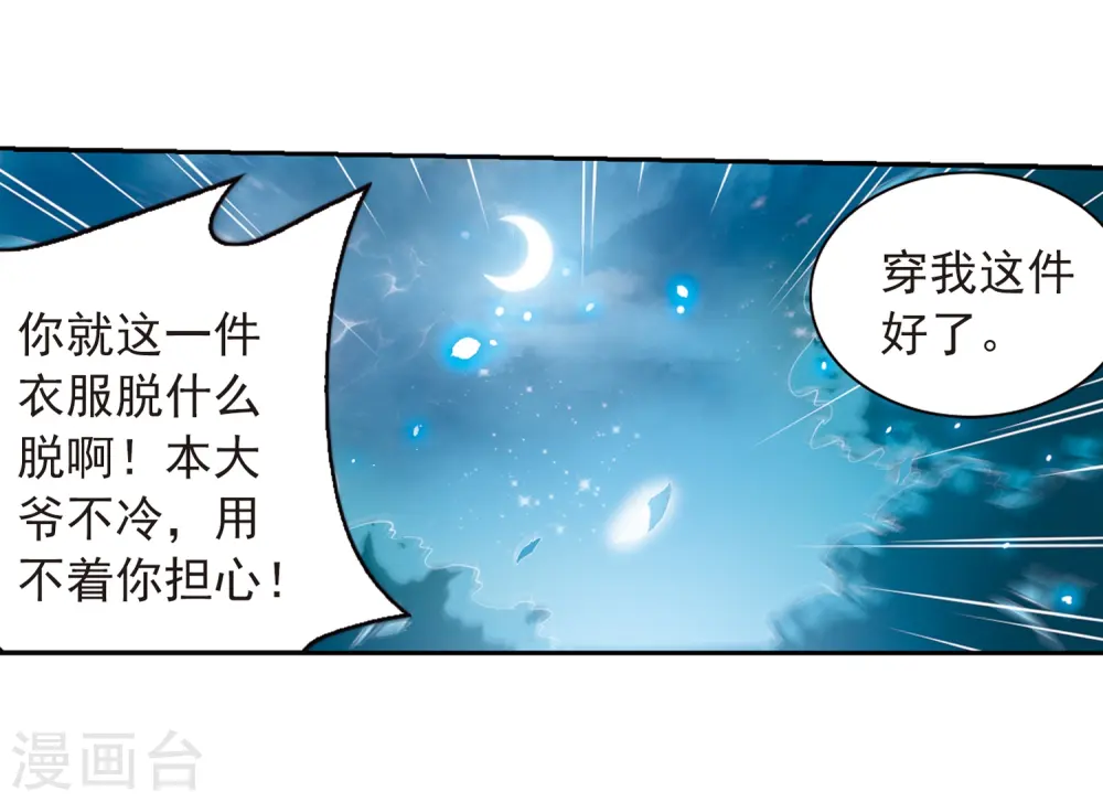 第274话 心事1 第23页